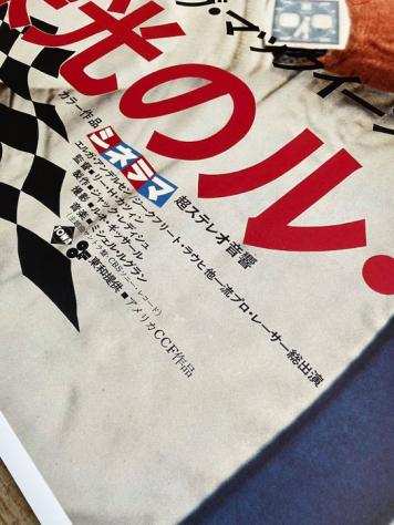 24h Le Mans - Le Mans Steve McQueen Japanese poster - Poster
