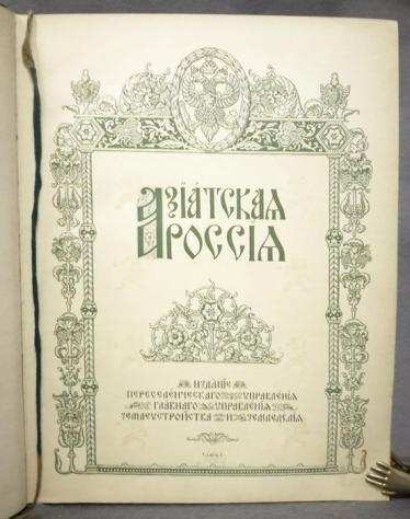 AA.VV. - Aziatskaja Rossija. Vol. 1 Ljudi i porjadki za uralom. Vol. 2 Zjemlja i hozjajstvo. Ex libris - 1914