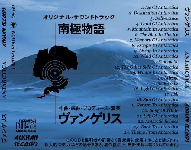ANTARTICA EXPANDED SCORE MUSIC BY VANGELIS