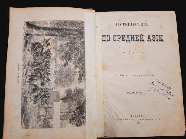 Arminius Vambery - Puteshestvie po Srednei Azii. Viaggi in Asia Centrale. - 1874