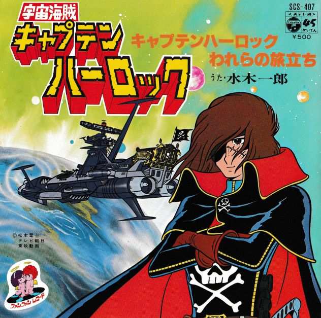 CAPITAN HARLOCK Space Pirate - 7  45 giri Sigla TV 1978 Japan