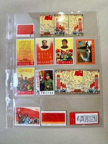 Cina - Repubblica popolare dal 1949 19521973 - Gruppo di 184 valori e 4 buste viaggiate, usati e alcuni nuovi