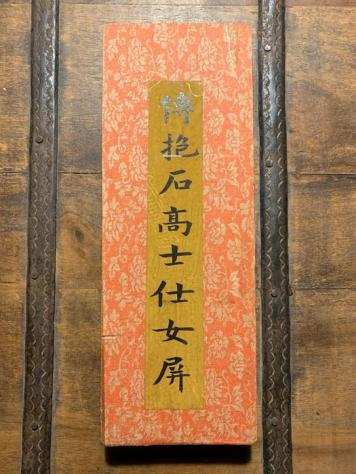 Cina Stile Fu Baoshi - Libro manoscritto con pitturetimbro di firma dellillustratore - 1920
