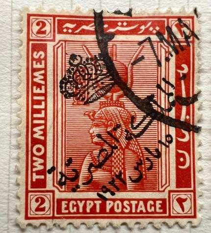 Egitto (R.A.U.) 1885 - Collezione incompleta