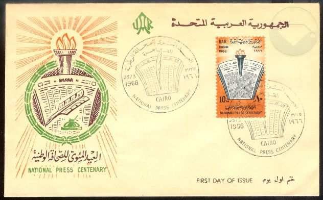 EGYPT 1966 busta annullo postale
