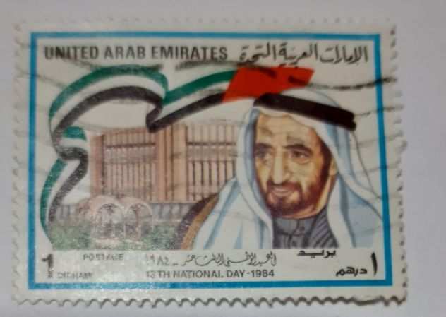 Francobollo Unione Emirati Arabi - 13esima Giornata Nazionale 1984