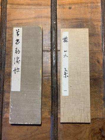 Giappone Koyasan - Collezione di Libri Manoscritti Giapponesi - Shodograve - 18501900