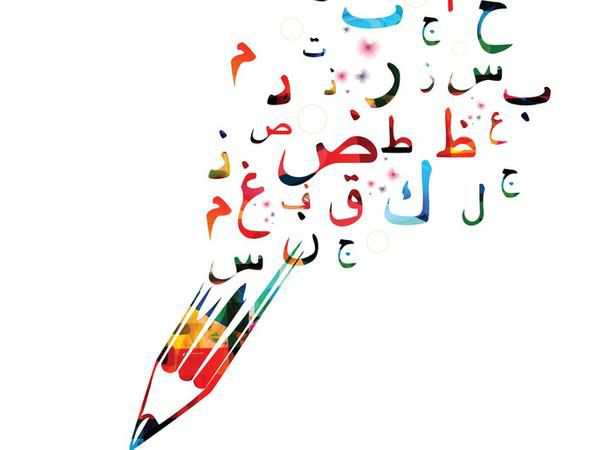 Lezioni di Lingua Araba
