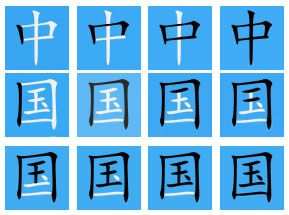 Lezioni di lingua cinese