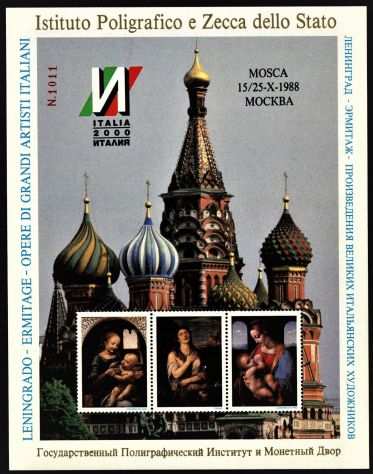 MOSCA 1525-X-1988 MOCKBA