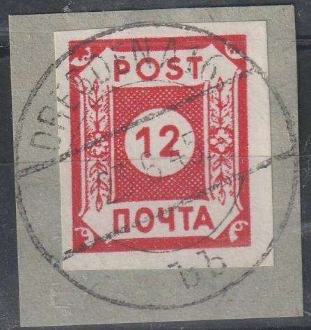 Occupazione alleata - Germania (zona sovietica) 1945 - Frammento con francobollo quotPotschtaquot