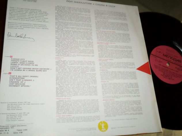 PAUL McCARTNEY (Beatles) LP  33 giri Import Russian 1988