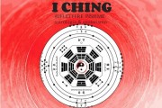 I CHING * INVIA LA TUA PRIMA DOMANDA GRATUITA VIA E.MAIL