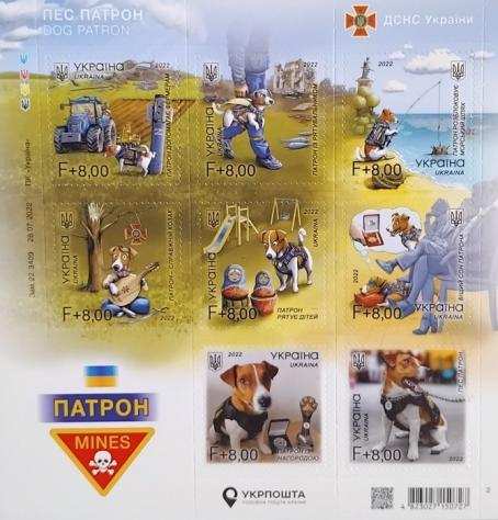 Ucraina 20222023 - Foglietti (Dog Patron  Croce al Merito  Banksy  Gloria delle Forze Armate  Armi della Vittoria 
